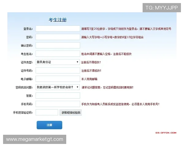详细解析AG注册流程及注册过程中需要注意的事项和技巧